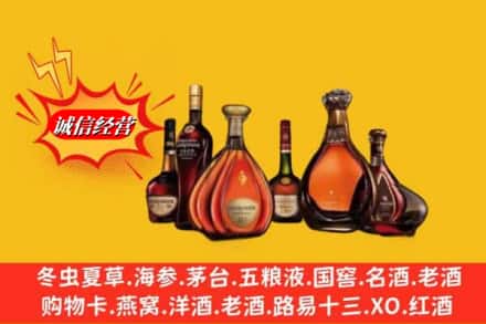 喀什英吉沙县鉴定高价回收轩尼诗洋酒
