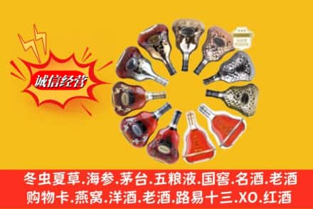 喀什英吉沙县鉴定高价回收XO洋酒