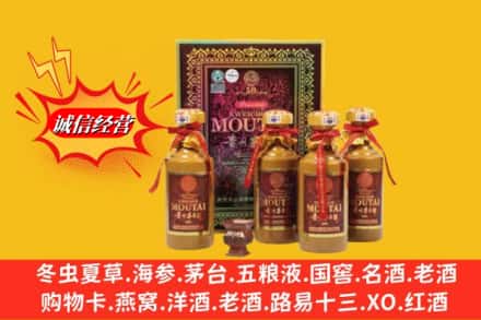 喀什英吉沙县求购回收50年茅台酒