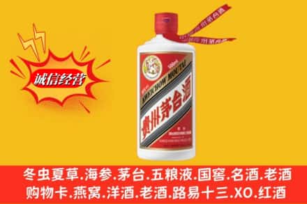 喀什英吉沙县鉴定高价回收飞天茅台酒
