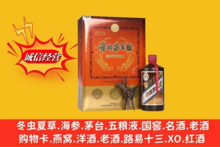 喀什英吉沙县鉴定高价回收贵州茅台酒