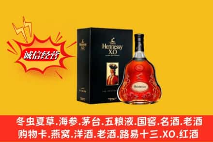 喀什英吉沙县回收轩尼诗洋酒