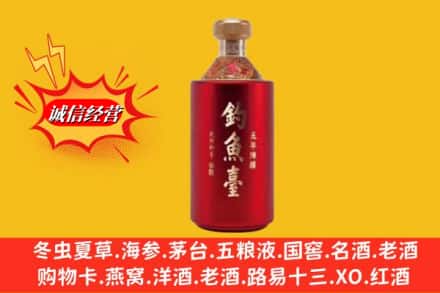 喀什英吉沙县名酒回收钓鱼台酒.jpg